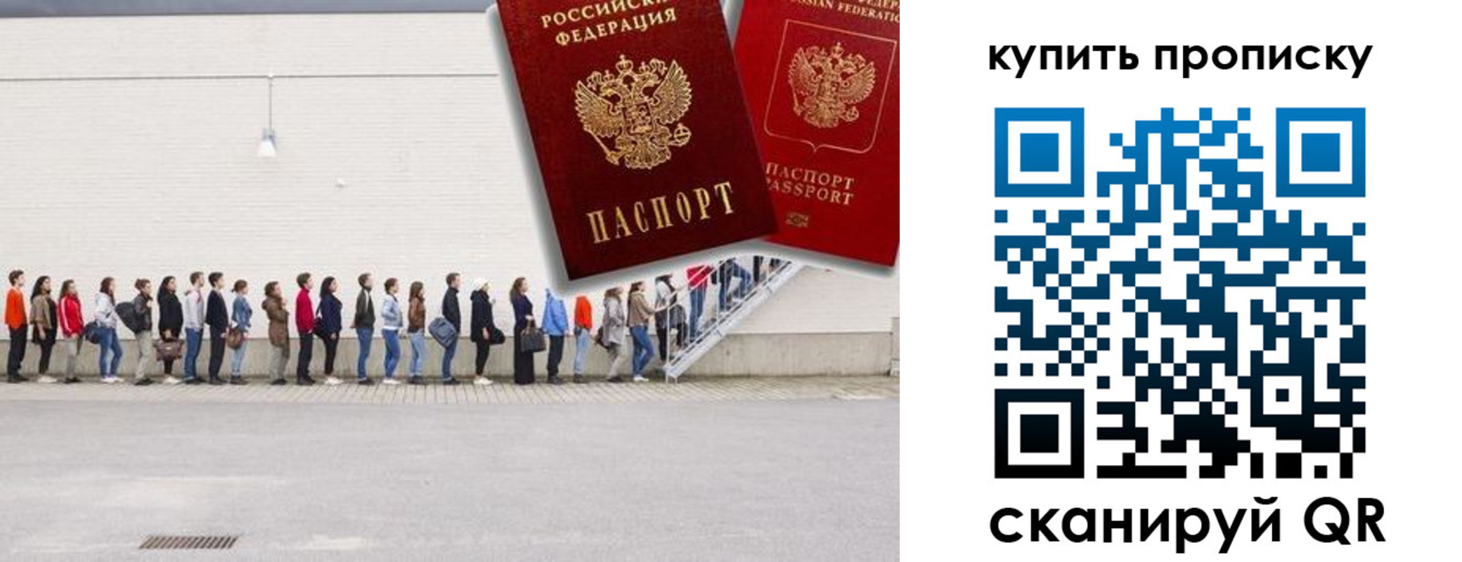 прописка штамп в Костромской области