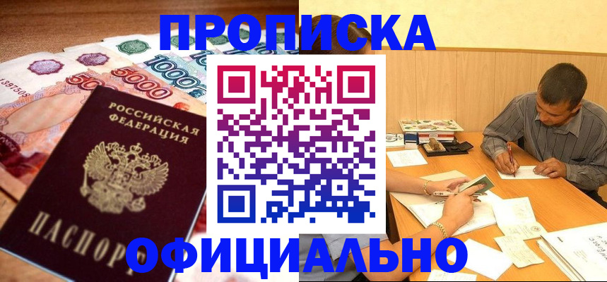 временная регистрация недорого в Костромской области