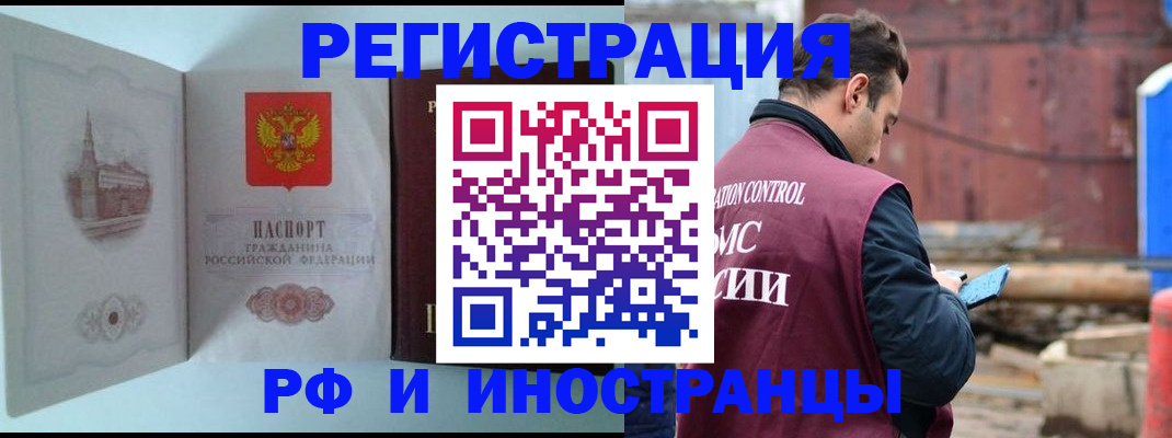 прописка в Костромской области