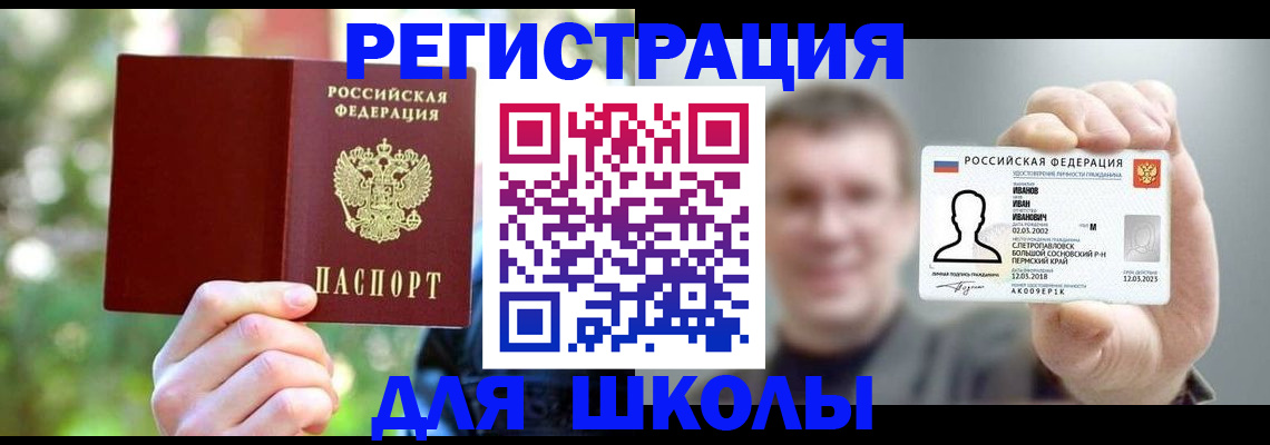 прописка ребенка в Костромской области