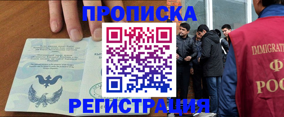 прописка 2025 в Костромской области
